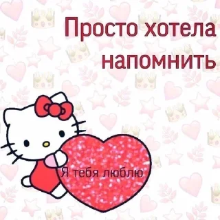 🌟 emoji Милашки💋 Telegram sticker 19 of 30