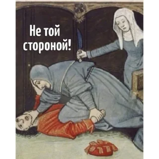 🔪 emoji Боже правый Telegram sticker 22 of 60