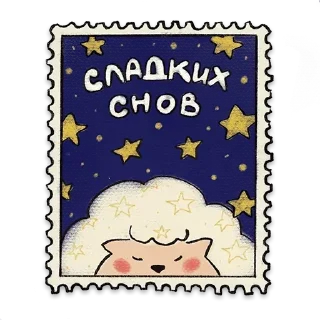 🌙 emoji Открыточки: @Pea4_stickerbot Telegram sticker 5 of 16
