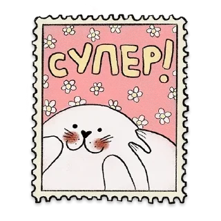 🔥 emoji Открыточки: @Pea4_stickerbot Telegram sticker 12 of 16
