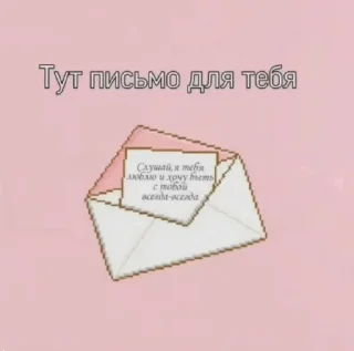 💌 emoji Ꮇиᴧыᴇ ᴨиᴋчи. || 𝚅𝚒𝚔𝚒0𝚖𝚒𝚡 Telegram sticker 17 of 31