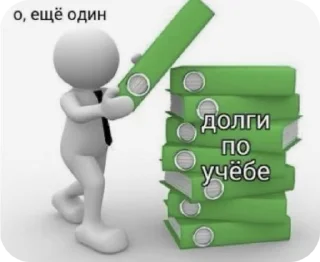 😊 emoji Учеба😨 Telegram sticker 10 of 104