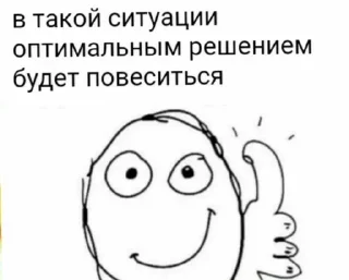 Sticker from учиться= ебу дал?