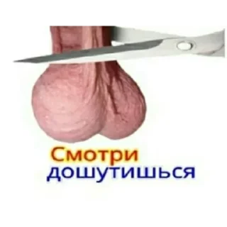 Sticker from Сосите хуй