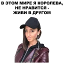 Sticker from Бузова @eeZee_stickers