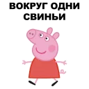 🐷 emoji Свинопак @eeZee_stickers Telegram sticker 18 of 62