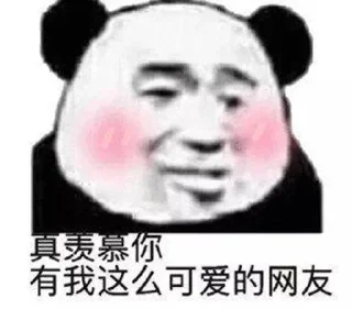 Sticker from Chinese pand 問題是
