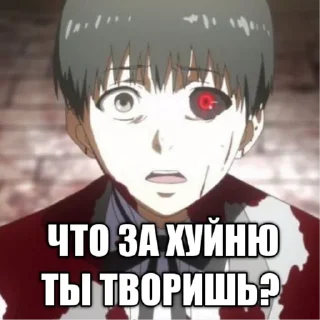Sticker from все ясно, автор влюблен в Канеки