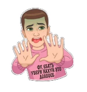🤢 emoji Тайлер всегда прав! Telegram sticker 20 of 100