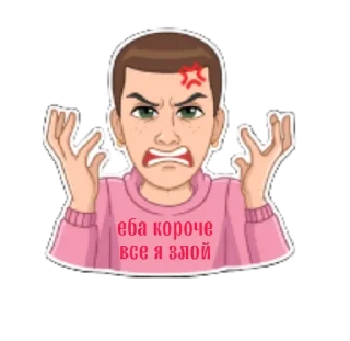 🤬 emoji Тайлер всегда прав! Telegram sticker 18 of 100