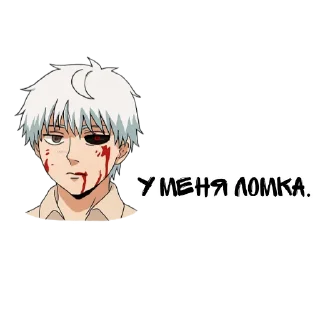 ☹ emoji @akin0q канеки кен стики бош Telegram sticker 15 of 25