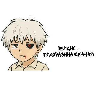 😢 emoji @akin0q канеки кен стики бош Telegram sticker 5 of 25