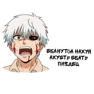 😳 emoji @akin0q канеки кен стики бош Telegram sticker 16 of 25
