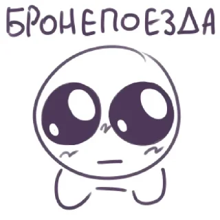 Sticker from Чубрики @milinu_135