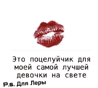 🌟 emoji Лера❤️ Telegram sticker 23 of 24