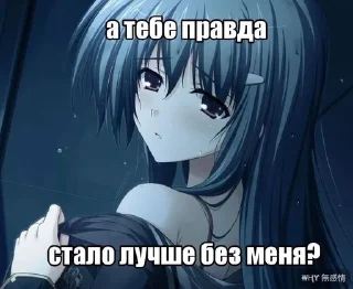 Sticker from НЯШКИ ГРУСТИ💔💔