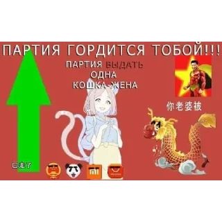 🇨🇳 emoji китайский партия @fu_mq Telegram sticker 10 of 18
