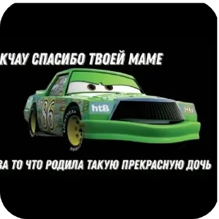 🚗 emoji ааа блять я злой нахуй Telegram sticker 8 of 57