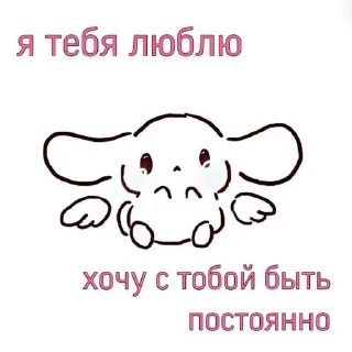 💗 emoji милота💗 Telegram sticker 6 of 55