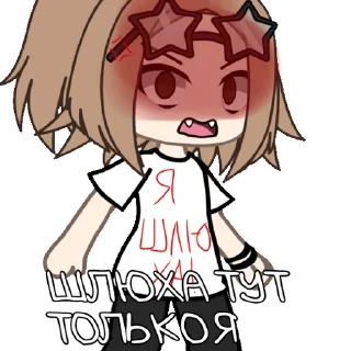 🌟 emoji ЛЕРА ШЛЮХА Telegram sticker 13 of 46
