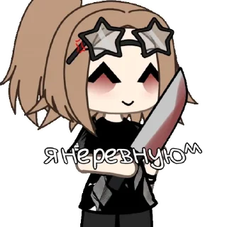 🔪 emoji ЛЕРА ШЛЮХА Telegram sticker 23 of 46