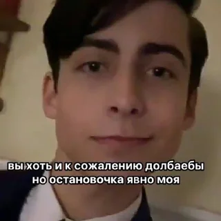 🌟 emoji Эйдан 😎 Telegram sticker 6 of 77