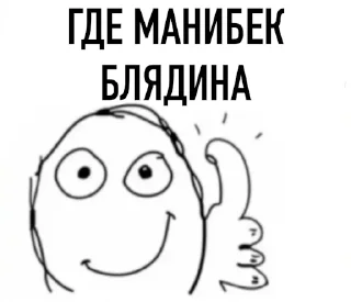 🤬 emoji Бизнесмены ебаные Telegram sticker 12 of 18