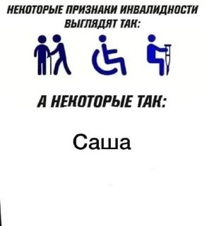 🧑‍🦽 emoji саша Telegram sticker 11 of 15