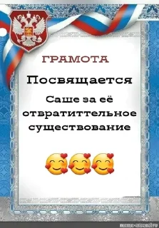 🥰 emoji саша Telegram sticker 10 of 15
