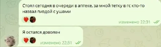 Sticker from Спкембридж