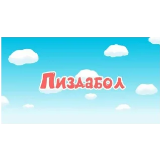 🤥 emoji блядство @hellkingx Telegram sticker 18 of 30