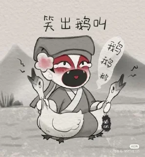 🌟 emoji Гусиная гора @Nedotrax_Bot_U_Besisha Telegram sticker 5 of 47
