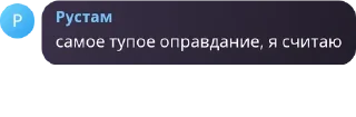 Sticker from Цитаты[Уголок Драгена]