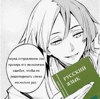 ✍️ emoji учим русский с сигмой Telegram sticker 10 of 22