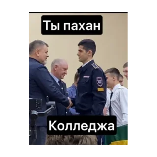 👨 emoji Легенды Telegram sticker 12 of 13