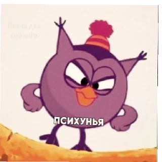 😡 emoji Смешарики ван лав Telegram sticker 1 of 35