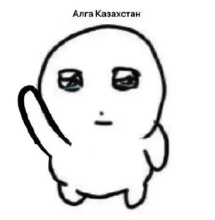 🇰🇿 emoji челики эли Telegram sticker 7 of 19