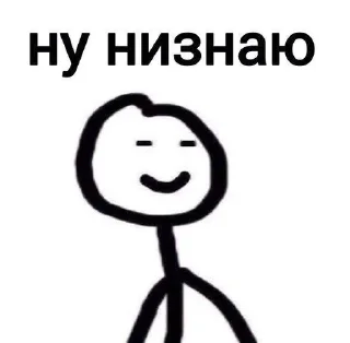 Sticker from На случай важных переговоров🆘