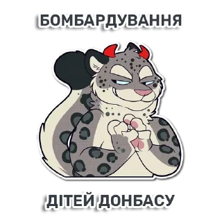Sticker from УкрСнеп — @furryukrainecult