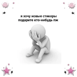 Sticker from чмо?