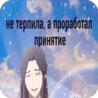 🌟 emoji храни вас бог ОТ лінніка Telegram sticker 10 of 64