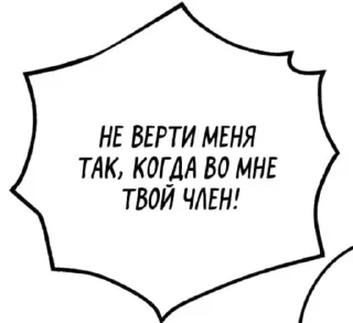 Sticker from Я сама хз что это..