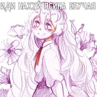 Sticker from не смешно