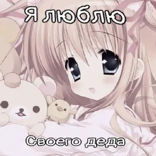 💕 emoji для няшки Telegram sticker 8 of 48