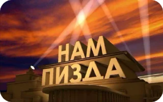 🌟 emoji Ебанина Telegram sticker 19 of 79