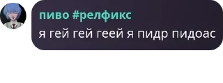Sticker from rlfx черти
