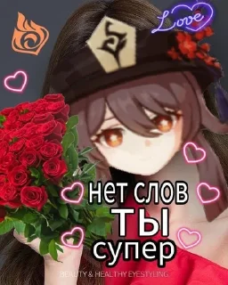 😻 emoji ♥️♠️Ху Тао ♣️♦️ Telegram sticker 9 of 38