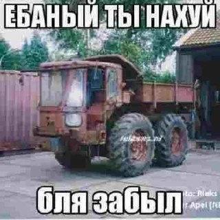 🚜 emoji Неведомая Хуйня @bulba40 Telegram sticker 18 of 40