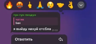 Sticker from чатшадавай