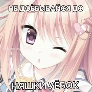 Sticker from Няхи